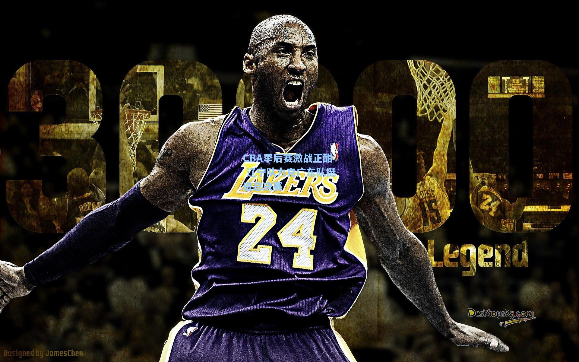 ng体育官网|CBA季后赛激战正酣 辽宁队力克广东队挺进总决赛