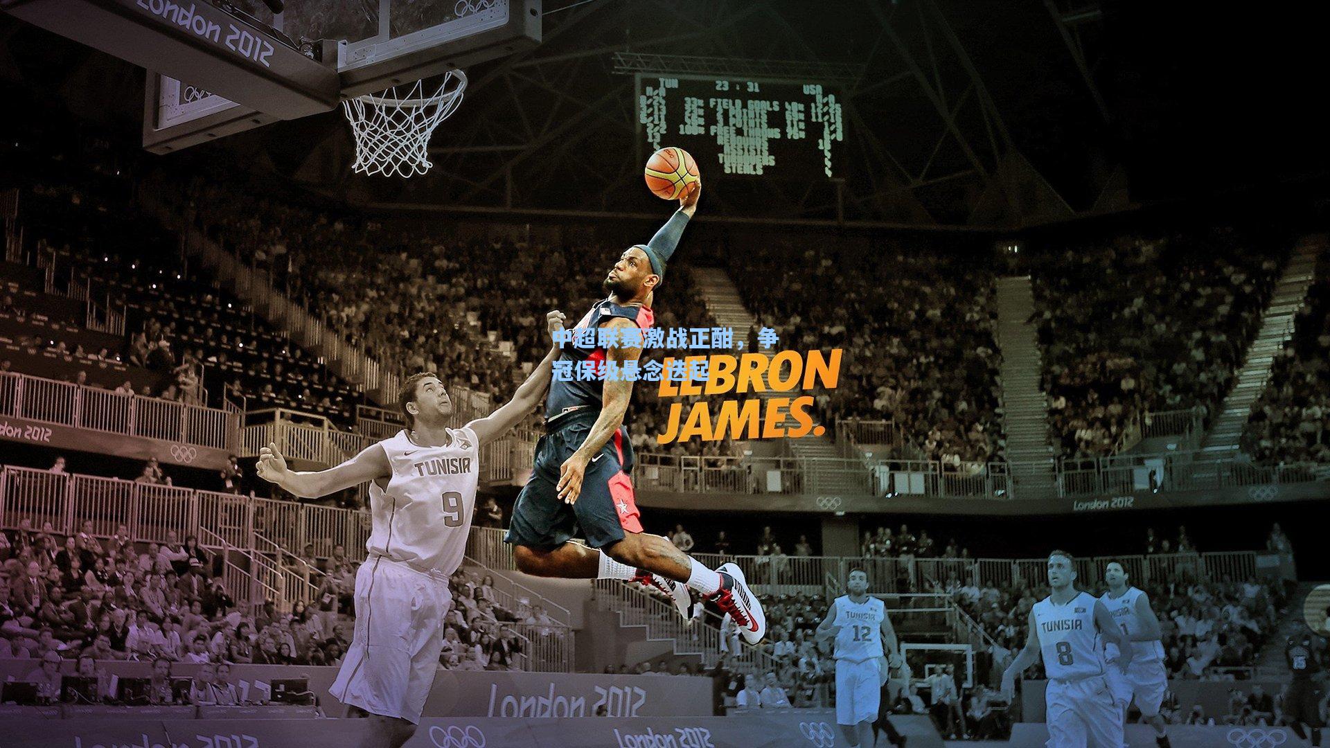 ng体育app-中超联赛激战正酣，争冠保级悬念迭起