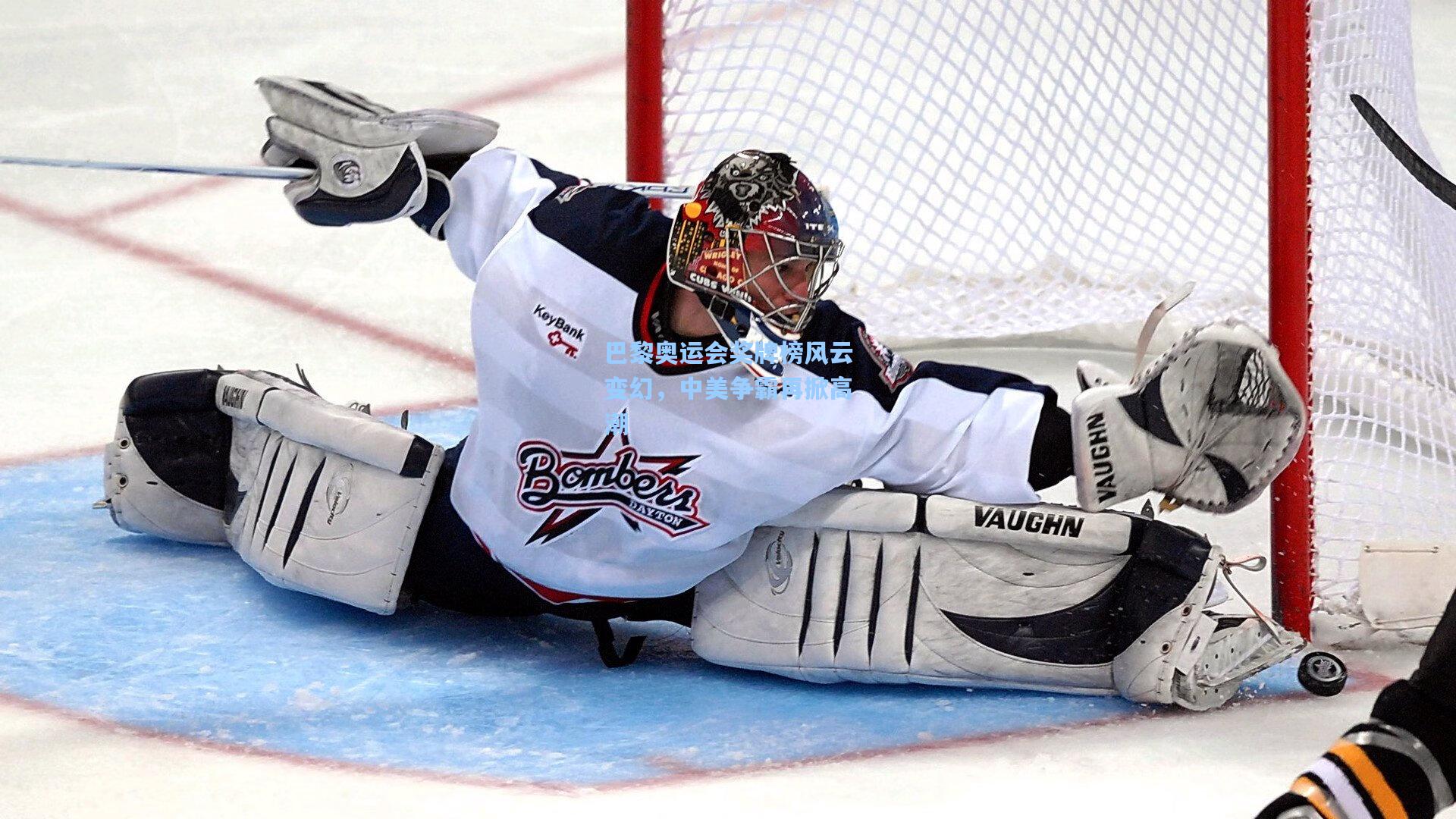 ng体育app-巴黎奥运会奖牌榜风云变幻，中美争霸再掀高潮