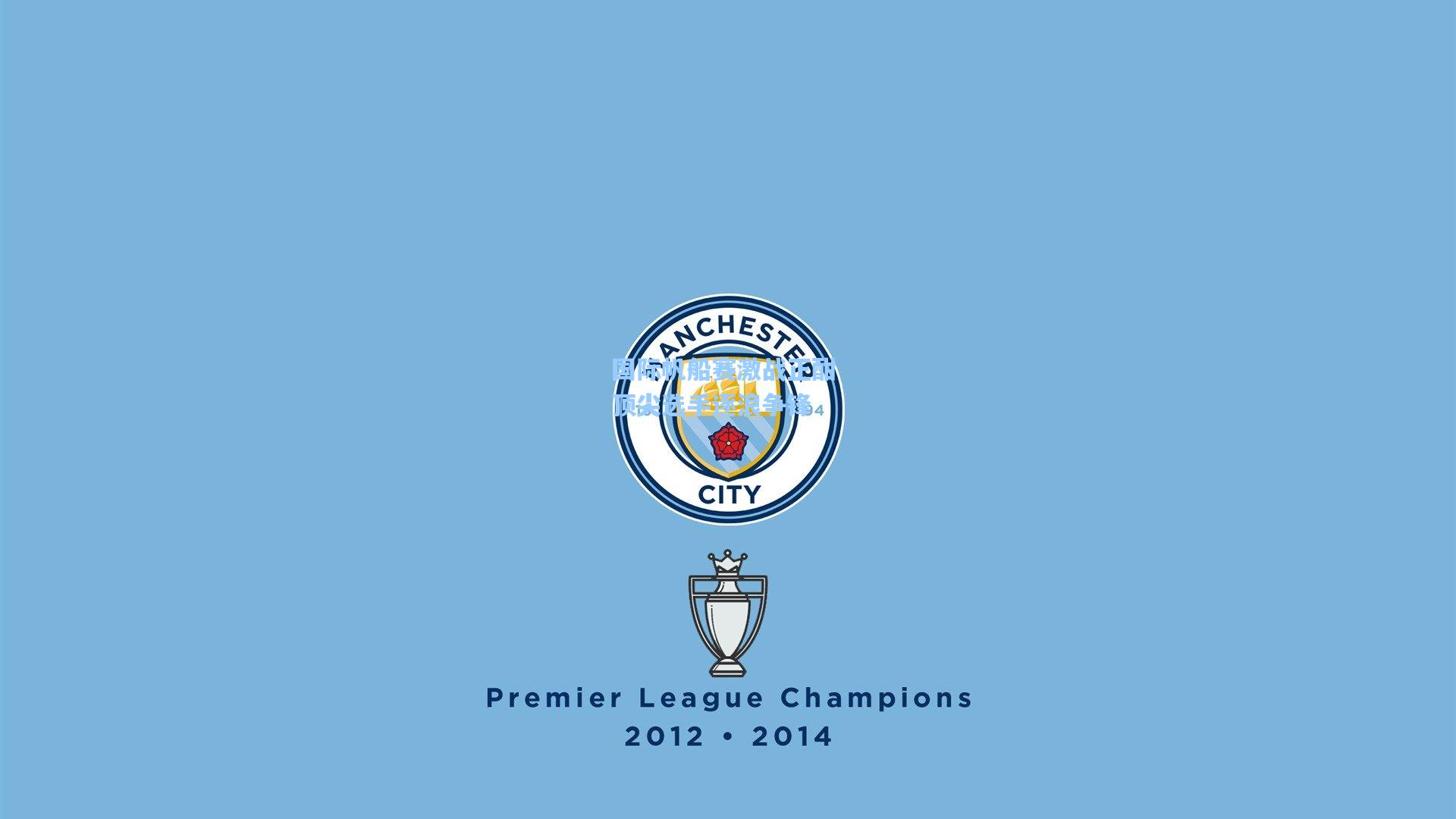 ng体育下载_国际帆船赛激战正酣 顶尖选手逐浪争锋