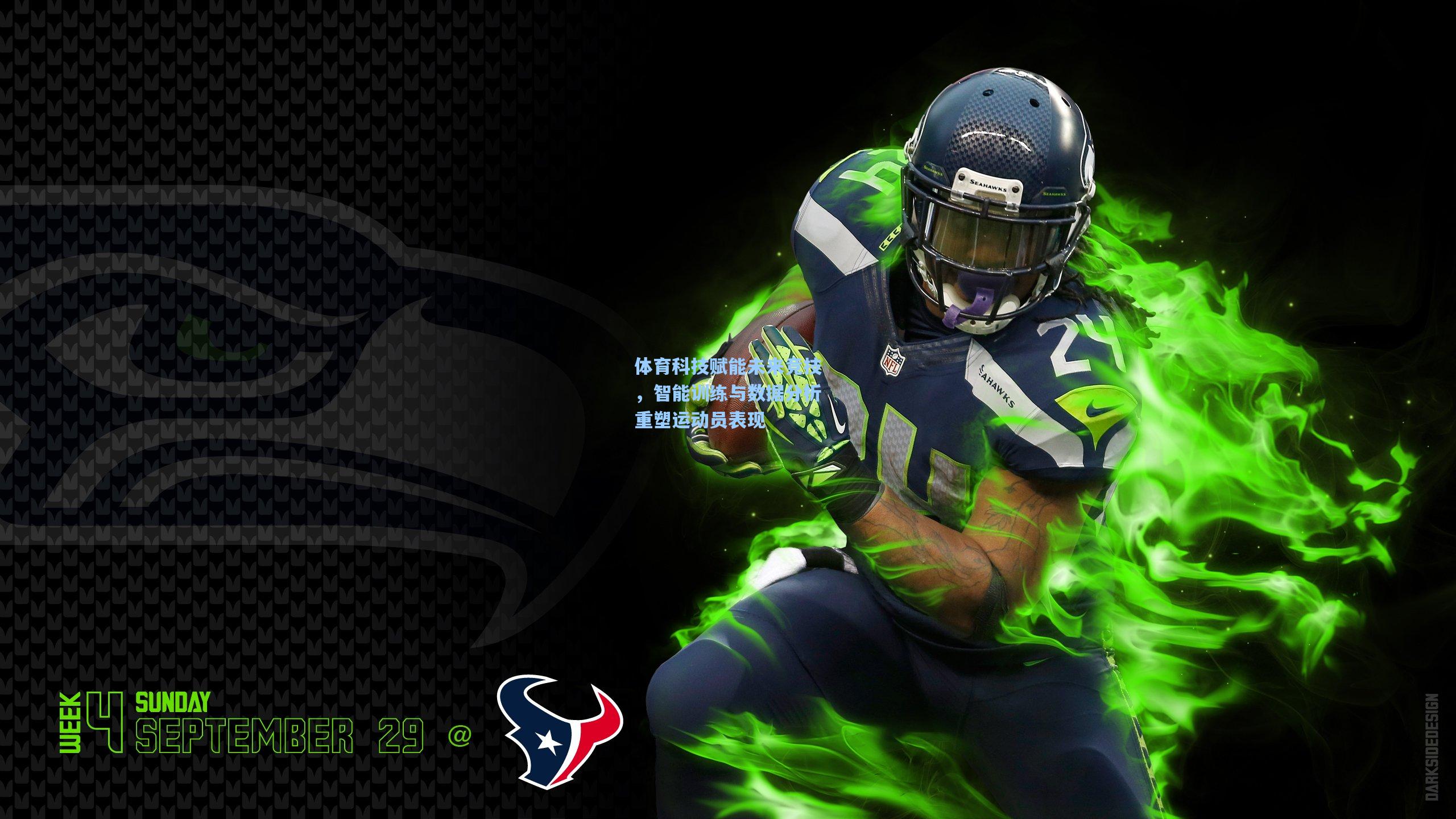 ng体育-体育科技赋能未来竞技，智能训练与数据分析重塑运动员表现