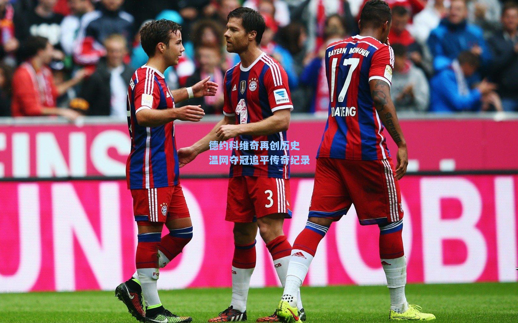 ng体育|德约科维奇再创历史 温网夺冠追平传奇纪录