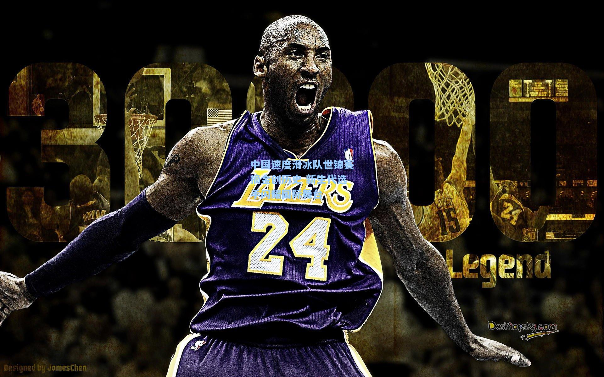 ng体育_中国速度滑冰队世锦赛摘金创历史 新生代选手闪耀国际舞台