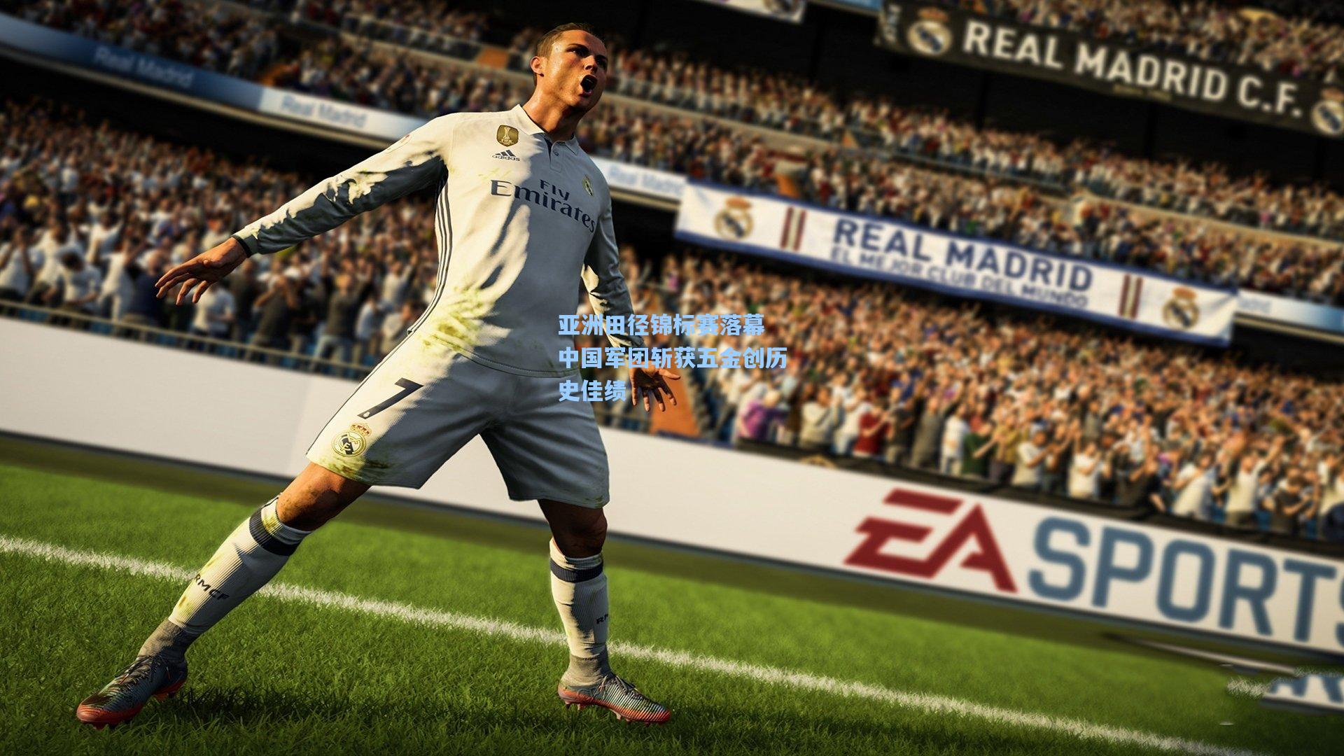 【ng体育app】亚洲田径锦标赛落幕 中国军团斩获五金创历史佳绩