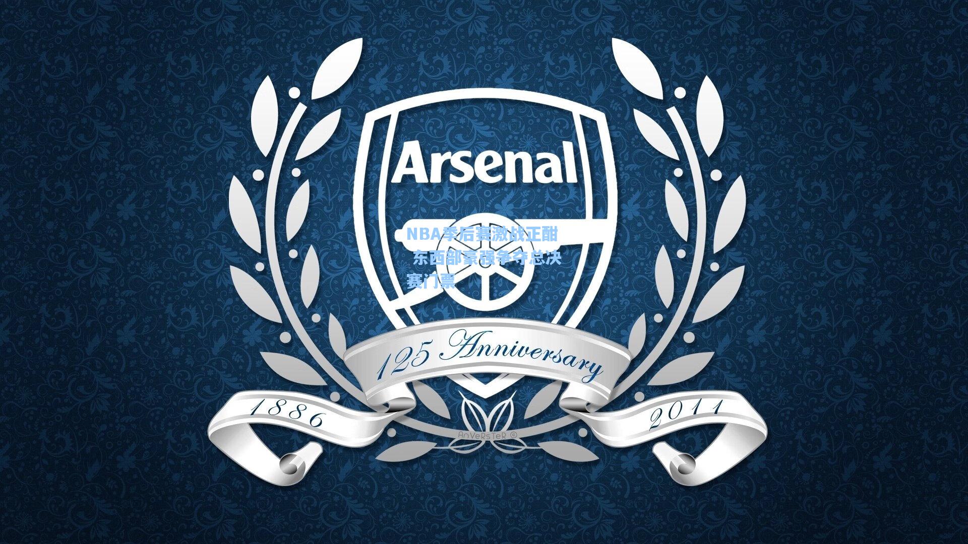 ng体育-NBA季后赛激战正酣 东西部豪强争夺总决赛门票