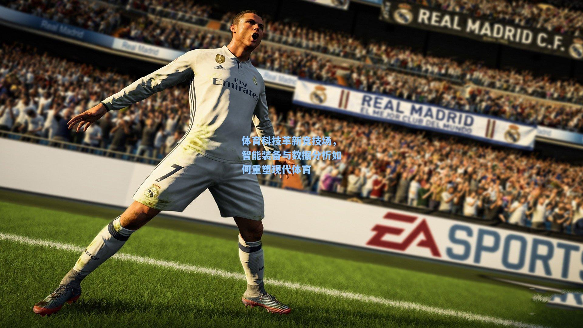 ng体育下载_体育科技革新竞技场，智能装备与数据分析如何重塑现代体育