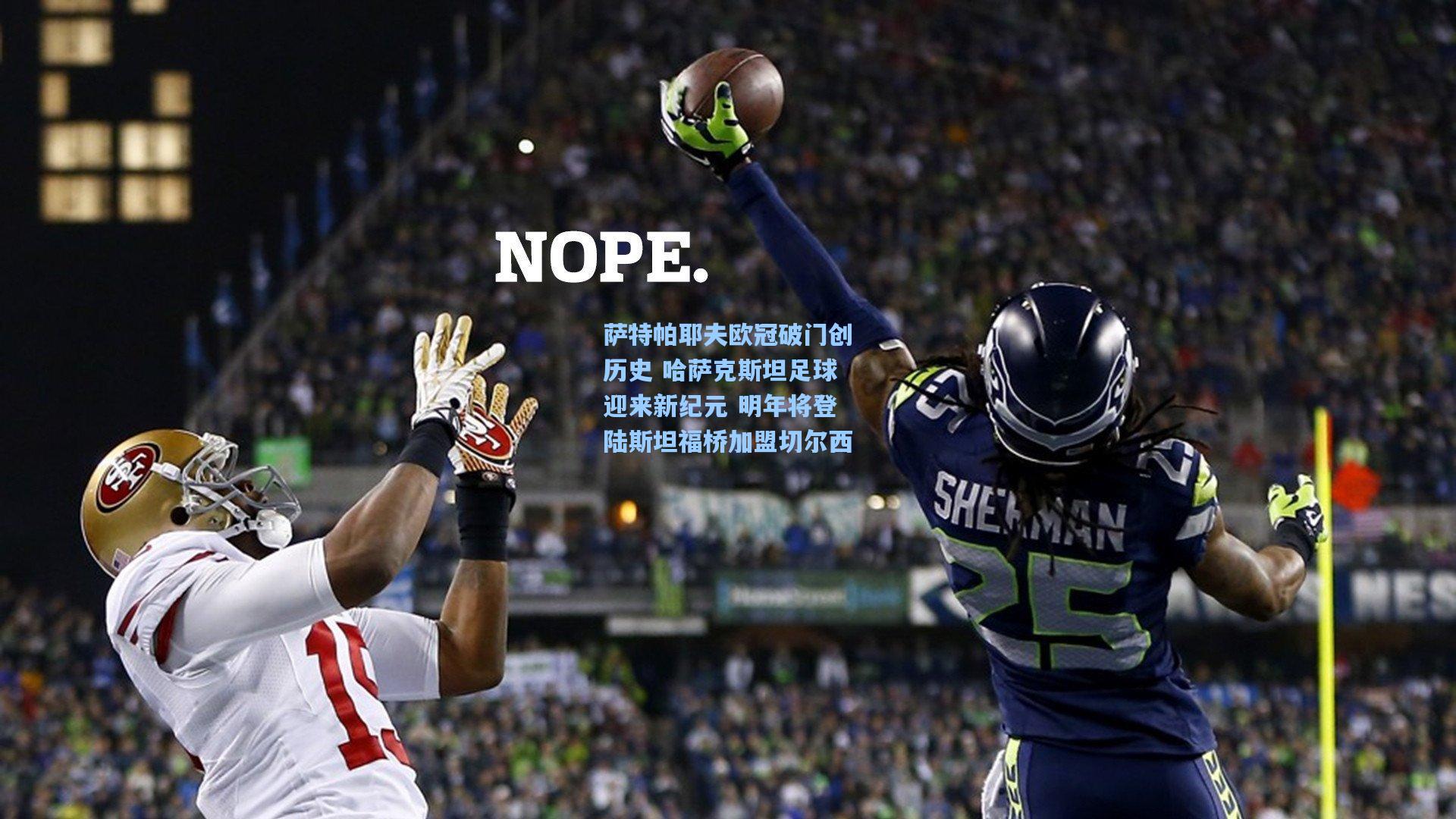 萨特帕耶夫欧冠破门创历史 哈萨克斯坦足球迎来新纪元 明年将登陆斯坦福桥加盟切尔西