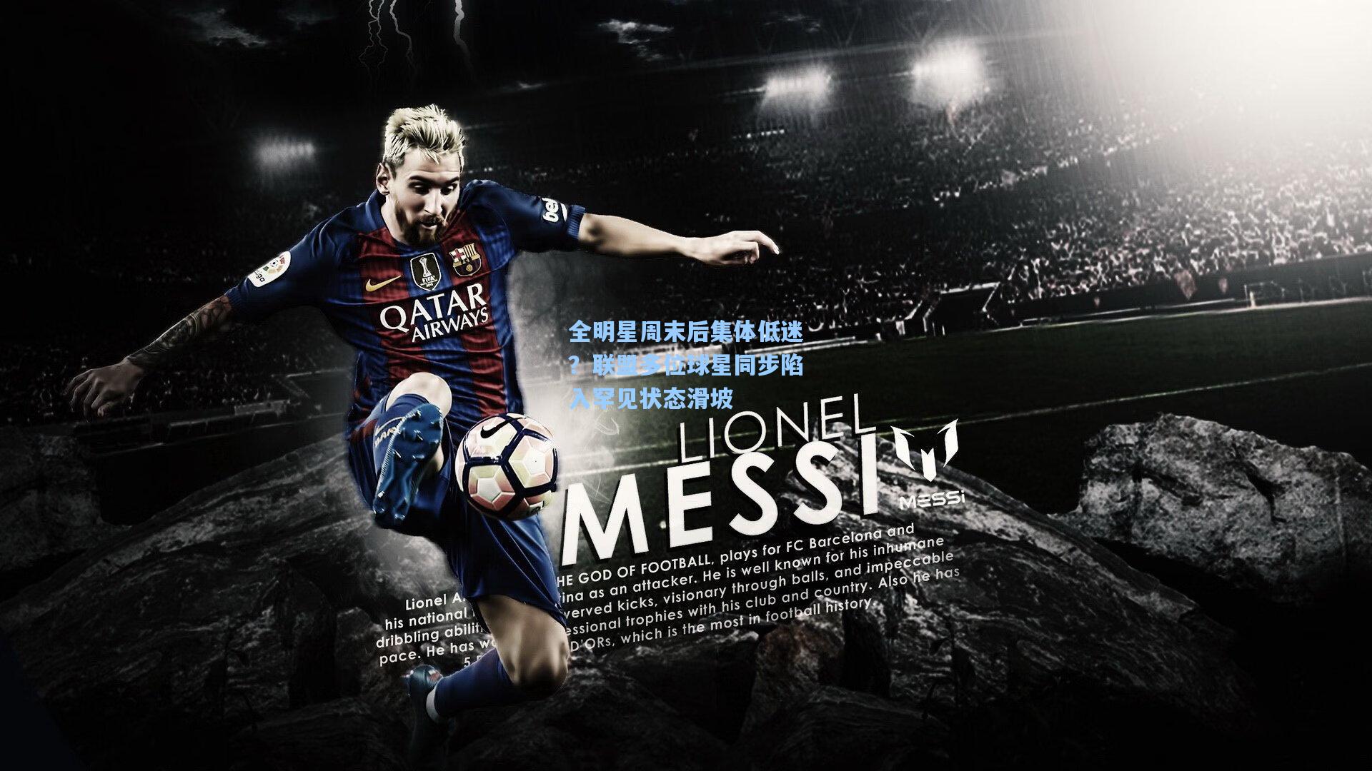 ng体育官网_全明星周末后集体低迷？联盟多位球星同步陷入罕见状态滑坡